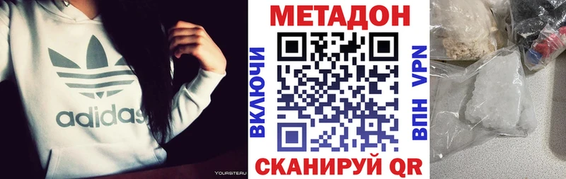 Метадон VHQ Приозерск